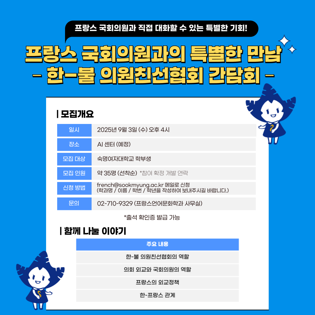 0903 프랑스 국회의원과의 특별한 만남.png